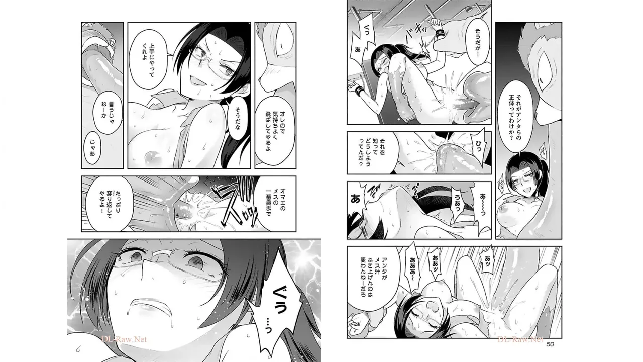 [稲光伸二×或十せねか] 性食鬼 Aliens Meet Girls 第03巻 [Watermarked] изображение № 27