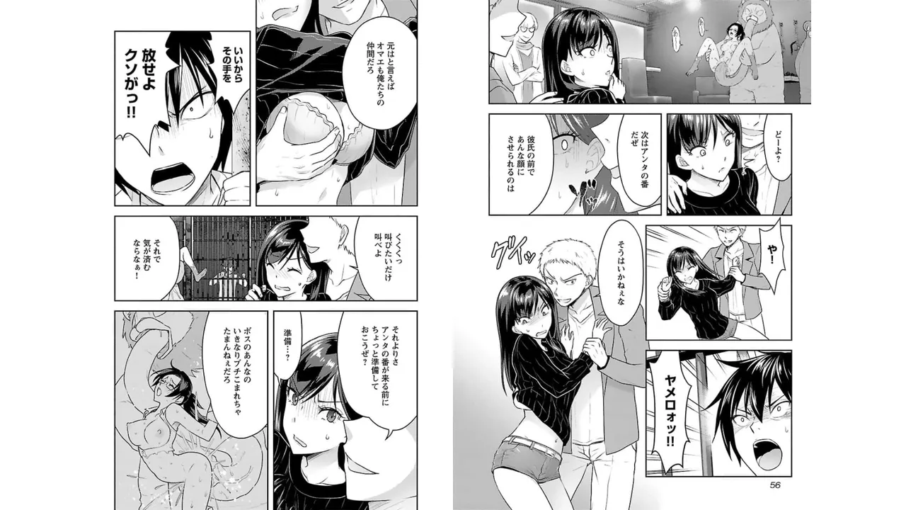 [稲光伸二×或十せねか] 性食鬼 Aliens Meet Girls 第03巻 [Watermarked] изображение № 30