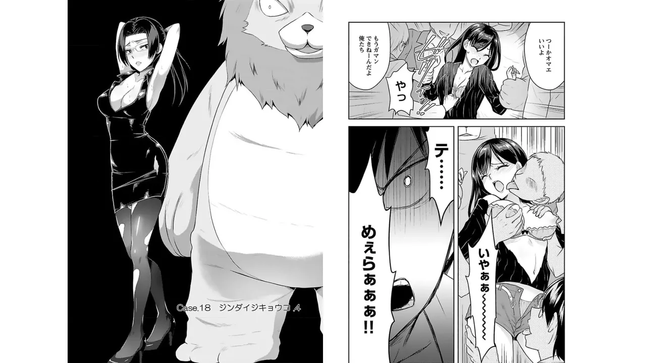 [稲光伸二×或十せねか] 性食鬼 Aliens Meet Girls 第03巻 [Watermarked] изображение № 31