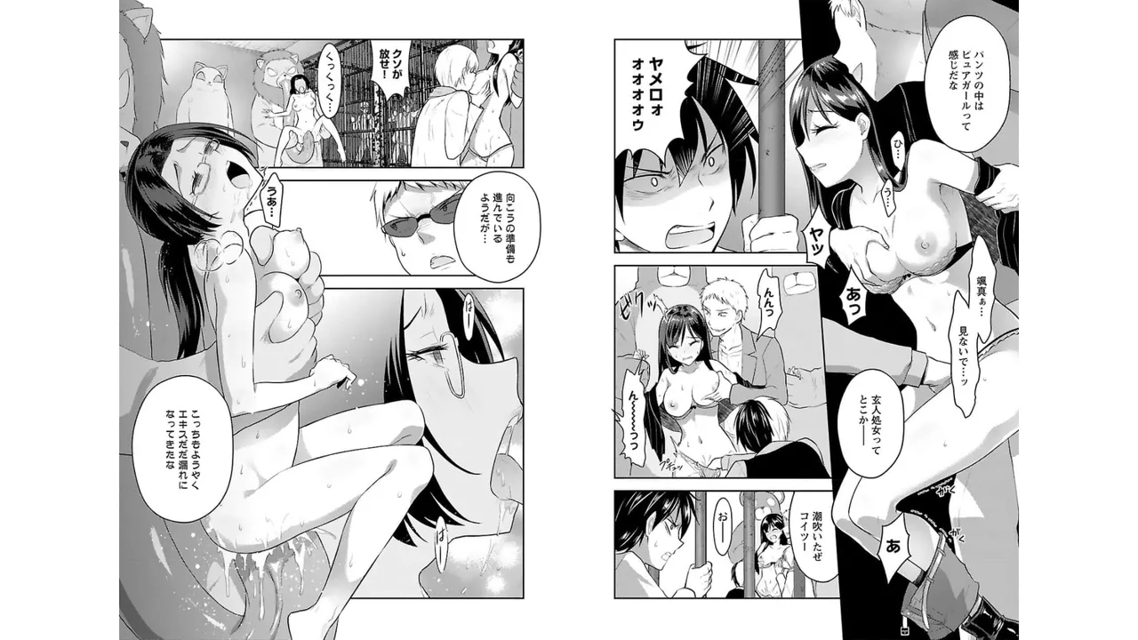 [稲光伸二×或十せねか] 性食鬼 Aliens Meet Girls 第03巻 [Watermarked] изображение № 33