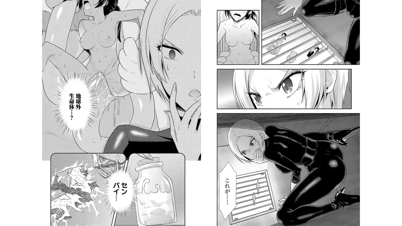 [稲光伸二×或十せねか] 性食鬼 Aliens Meet Girls 第03巻 [Watermarked] изображение № 38