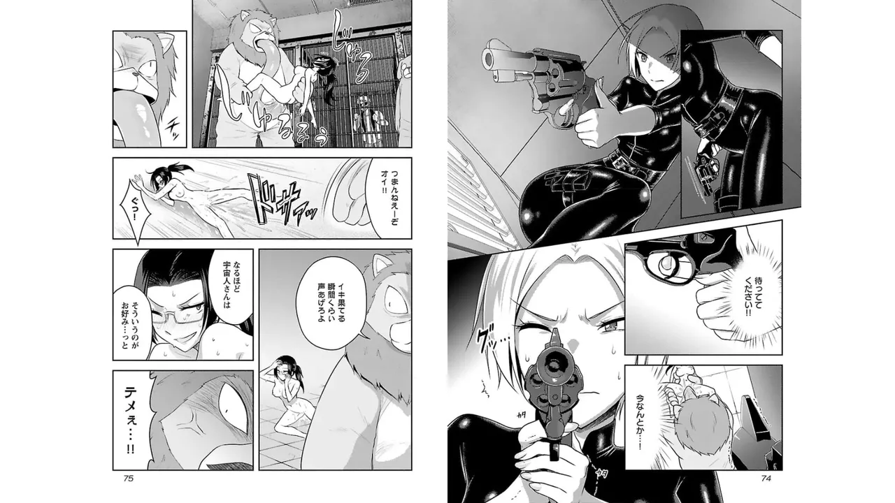 [稲光伸二×或十せねか] 性食鬼 Aliens Meet Girls 第03巻 [Watermarked] изображение № 39