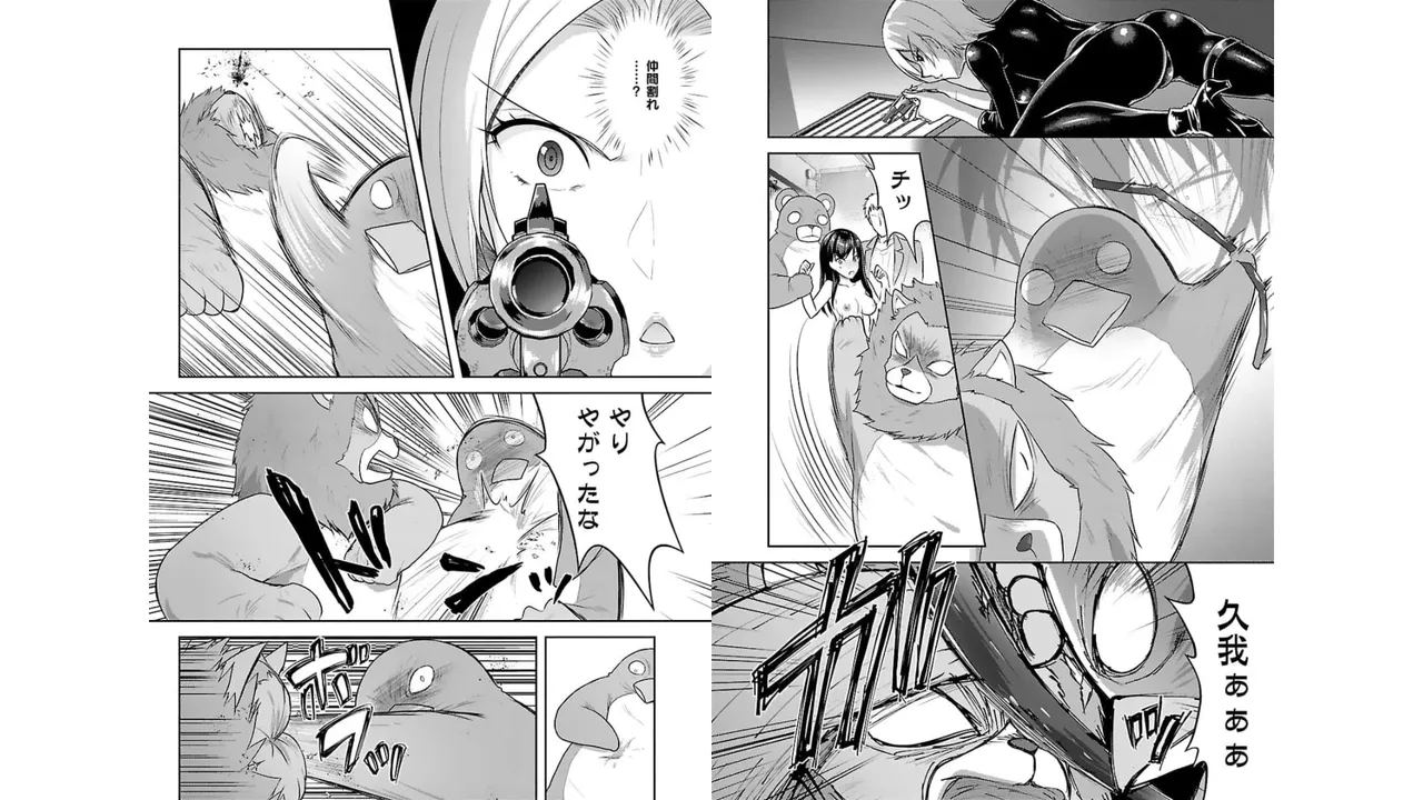 [稲光伸二×或十せねか] 性食鬼 Aliens Meet Girls 第03巻 [Watermarked] изображение № 46