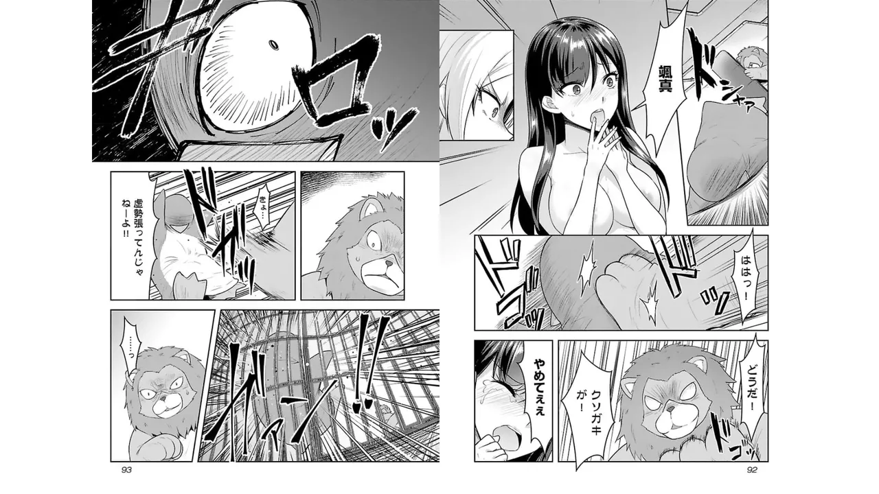 [稲光伸二×或十せねか] 性食鬼 Aliens Meet Girls 第03巻 [Watermarked] изображение № 48