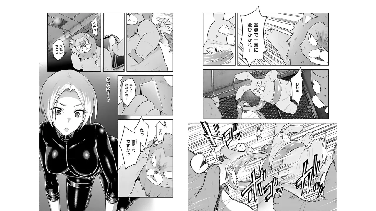 [稲光伸二×或十せねか] 性食鬼 Aliens Meet Girls 第03巻 [Watermarked] изображение № 50