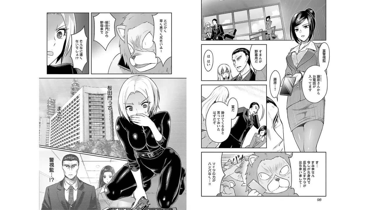 [稲光伸二×或十せねか] 性食鬼 Aliens Meet Girls 第03巻 [Watermarked] изображение № 51