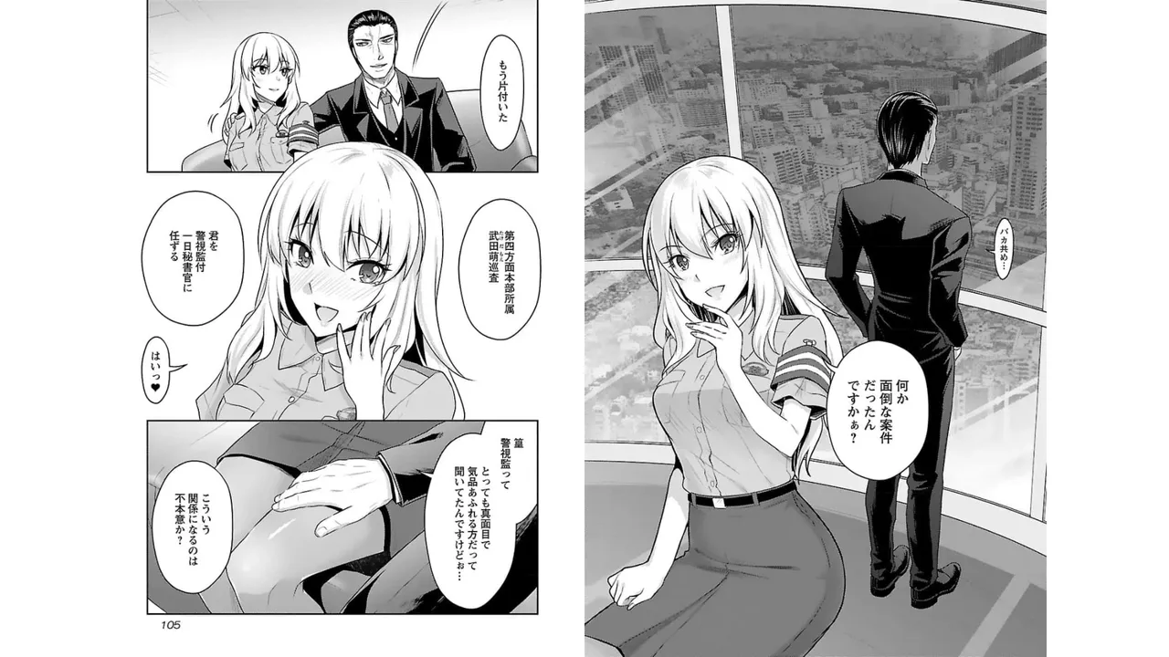 [稲光伸二×或十せねか] 性食鬼 Aliens Meet Girls 第03巻 [Watermarked] изображение № 54