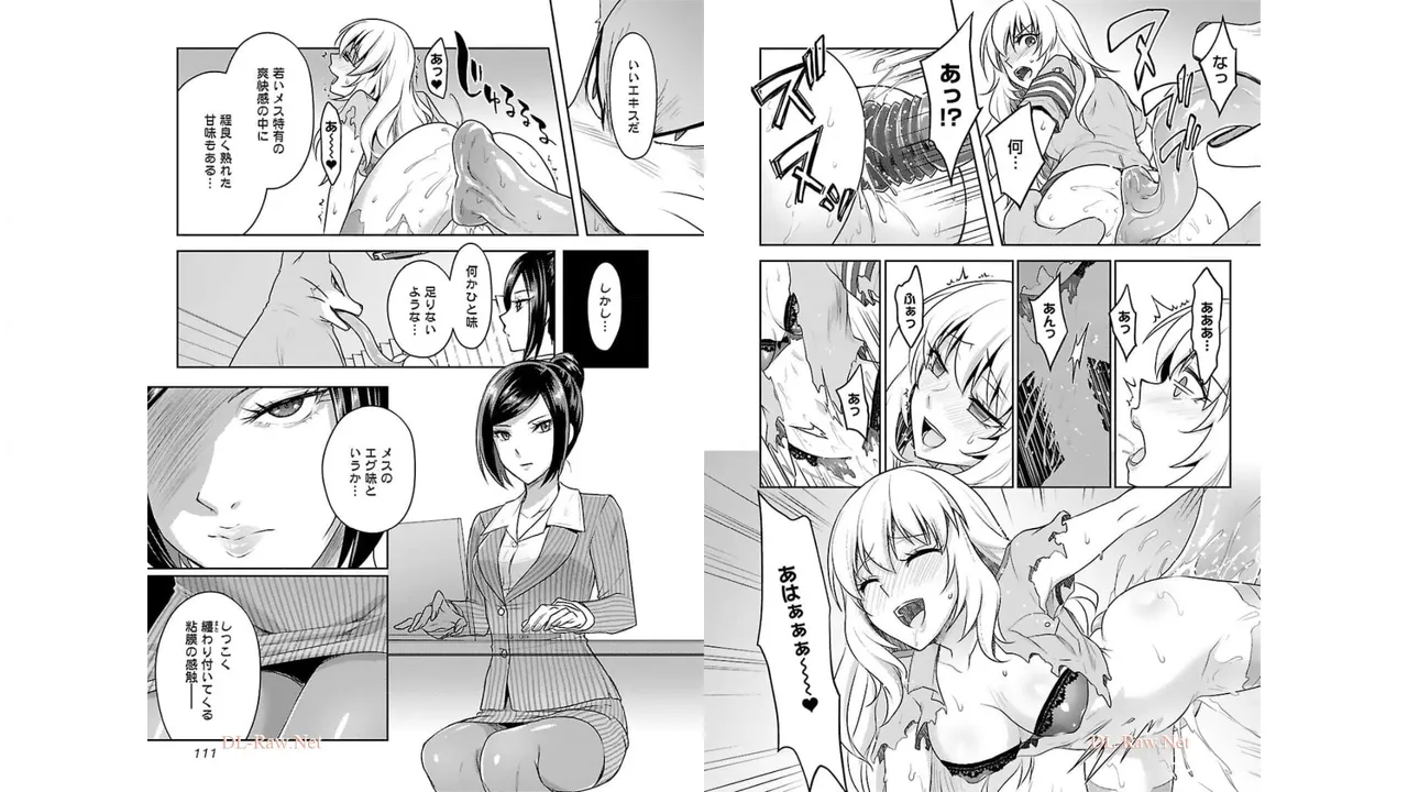 [稲光伸二×或十せねか] 性食鬼 Aliens Meet Girls 第03巻 [Watermarked] изображение № 57