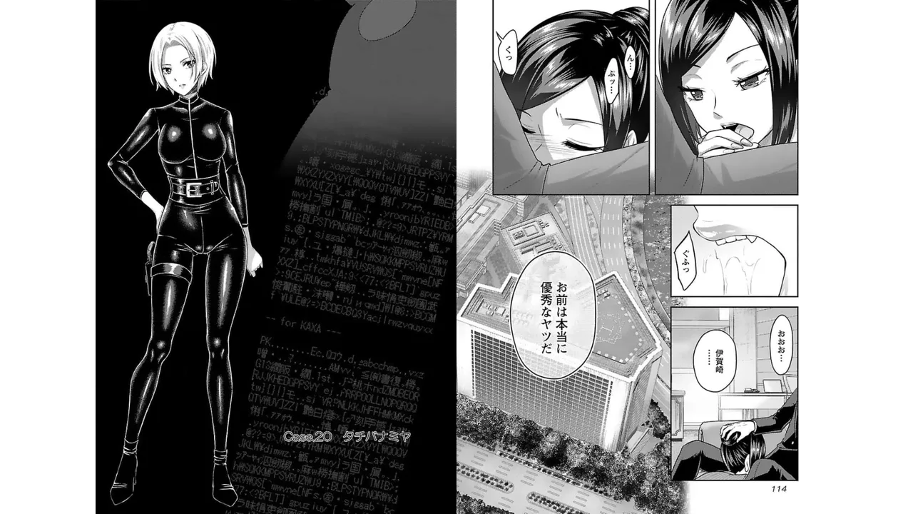 [稲光伸二×或十せねか] 性食鬼 Aliens Meet Girls 第03巻 [Watermarked] изображение № 59