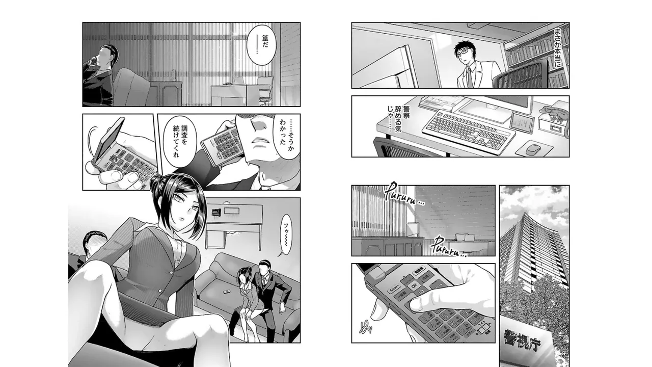 [稲光伸二×或十せねか] 性食鬼 Aliens Meet Girls 第03巻 [Watermarked] изображение № 61