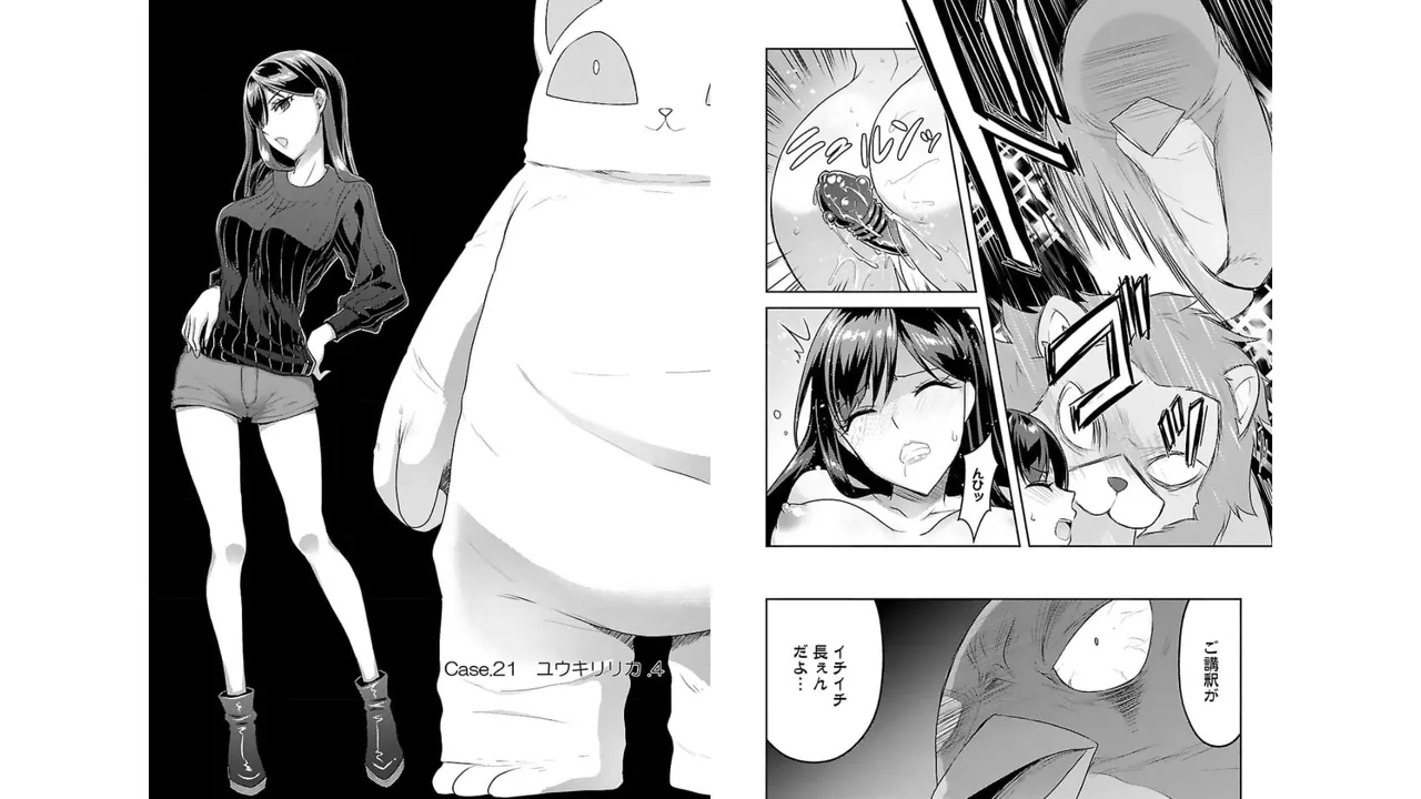 [稲光伸二×或十せねか] 性食鬼 Aliens Meet Girls 第03巻 [Watermarked] изображение № 73