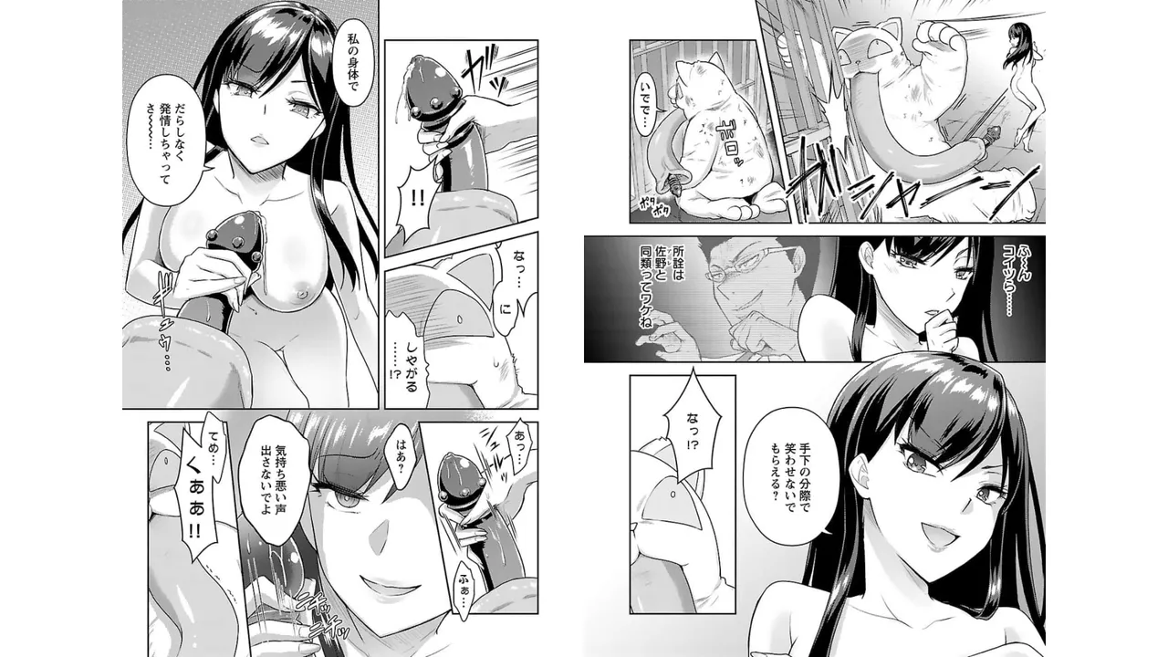 [稲光伸二×或十せねか] 性食鬼 Aliens Meet Girls 第03巻 [Watermarked] изображение № 76