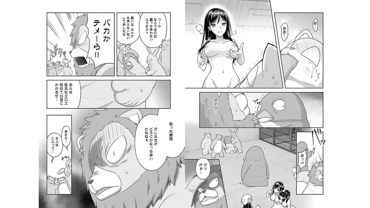 [稲光伸二×或十せねか] 性食鬼 Aliens Meet Girls 第03巻 [Watermarked] изображение № 78