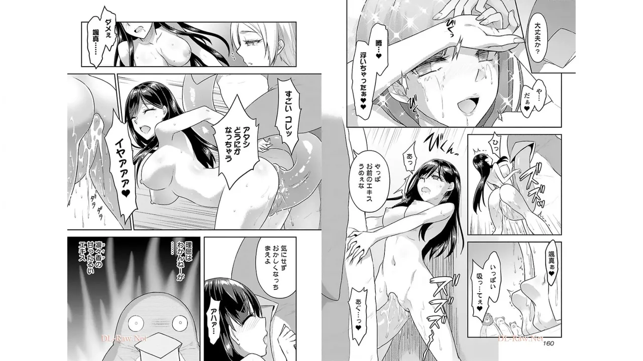 [稲光伸二×或十せねか] 性食鬼 Aliens Meet Girls 第03巻 [Watermarked] изображение № 82