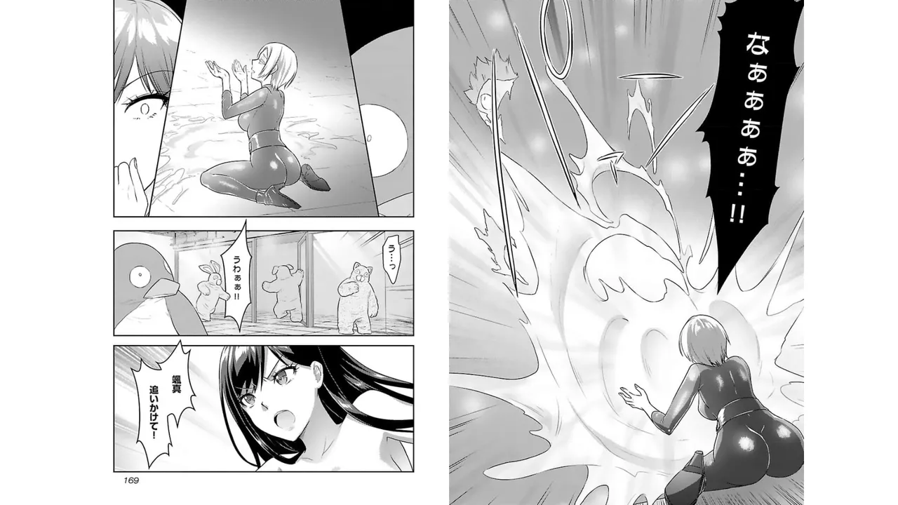 [稲光伸二×或十せねか] 性食鬼 Aliens Meet Girls 第03巻 [Watermarked] изображение № 86