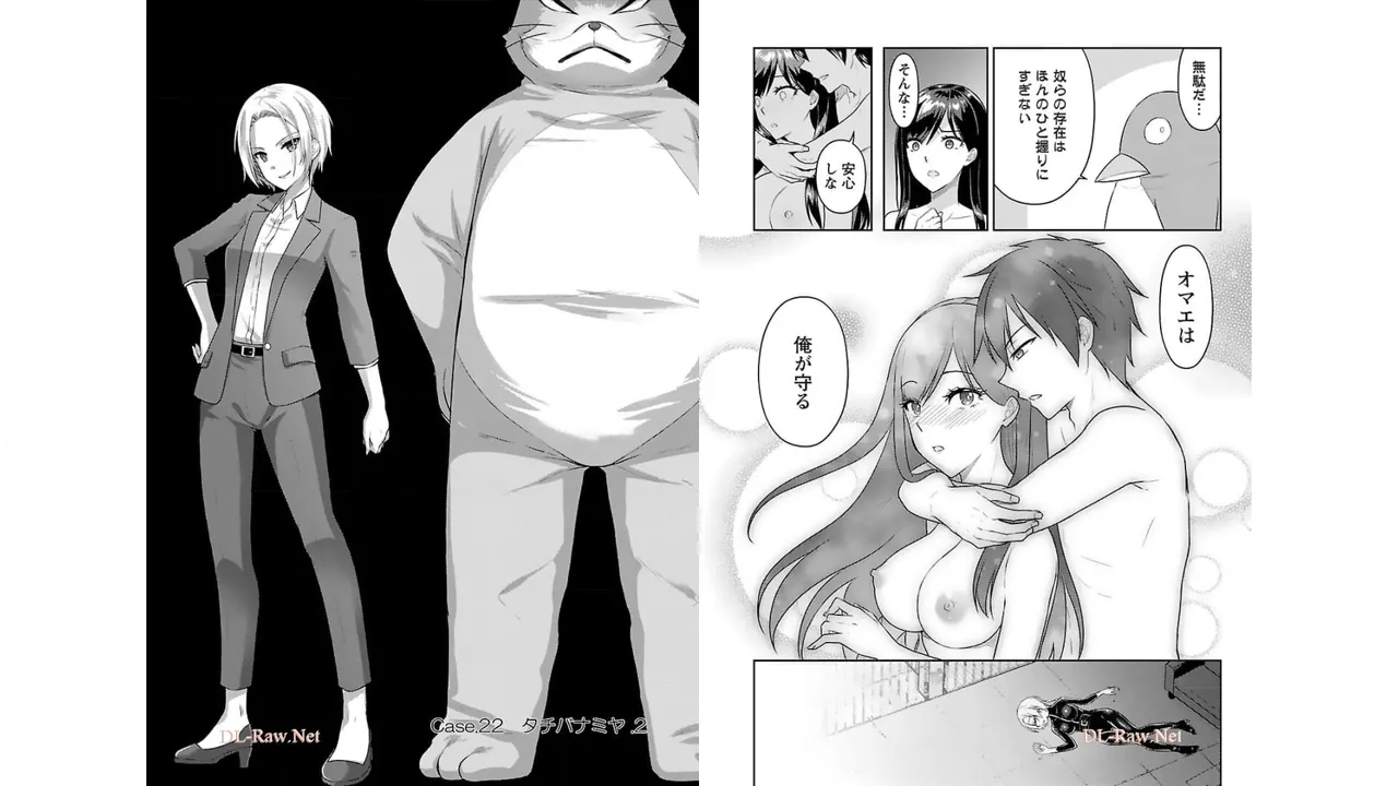 [稲光伸二×或十せねか] 性食鬼 Aliens Meet Girls 第03巻 [Watermarked] изображение № 87