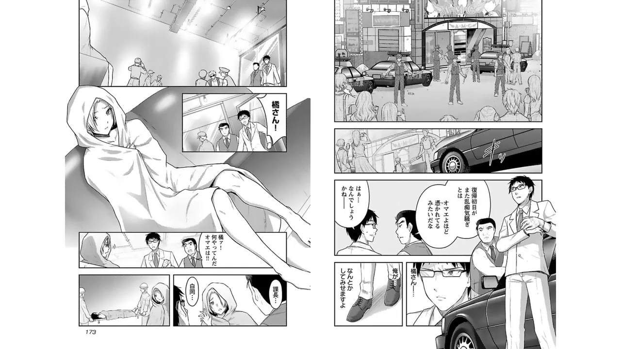 [稲光伸二×或十せねか] 性食鬼 Aliens Meet Girls 第03巻 [Watermarked] изображение № 88