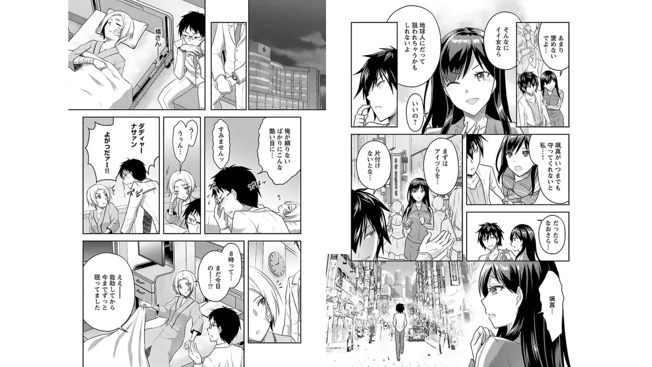 [稲光伸二×或十せねか] 性食鬼 Aliens Meet Girls 第03巻 [Watermarked] изображение № 91