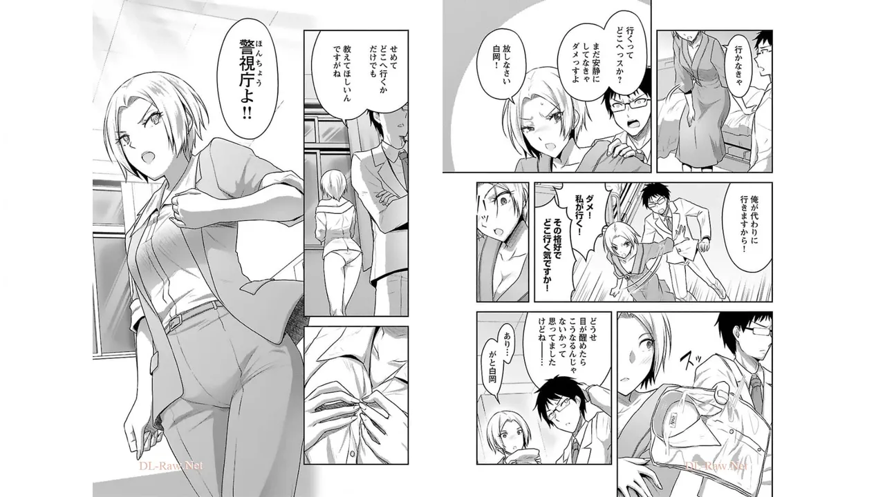 [稲光伸二×或十せねか] 性食鬼 Aliens Meet Girls 第03巻 [Watermarked] изображение № 92