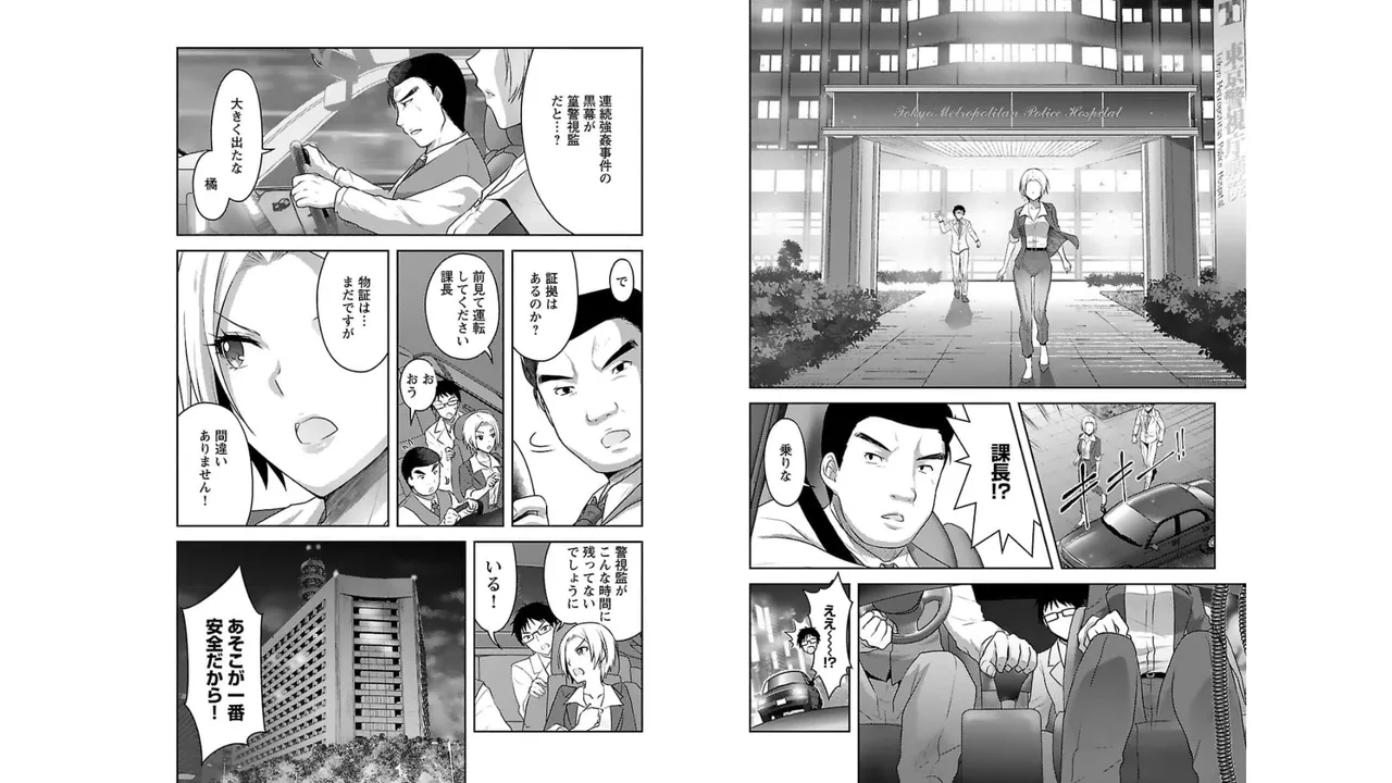 [稲光伸二×或十せねか] 性食鬼 Aliens Meet Girls 第03巻 [Watermarked] изображение № 93