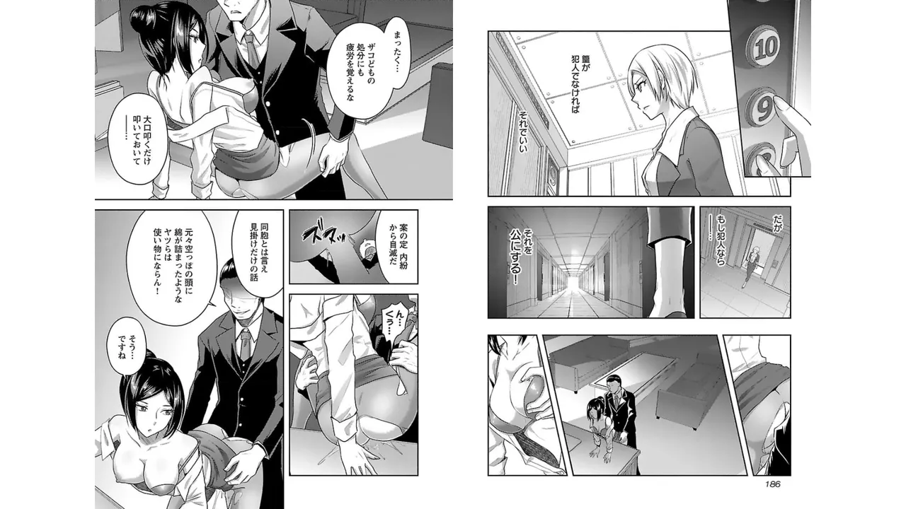 [稲光伸二×或十せねか] 性食鬼 Aliens Meet Girls 第03巻 [Watermarked] изображение № 95