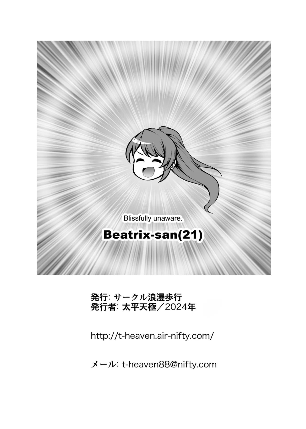 [Circle Roman Hikou (Taihei Tengoku)] Ippai Uwaki Sex Shiyo Shinyuu no Kareshi to Himitsu no Kankei (Granblue Fantasy) [English] [SDTLs] [Digital] image number 49