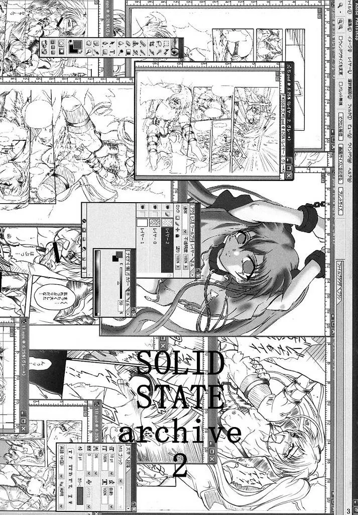 (SC32) [TERRA DRIVE (Teira)] SOLID STATE archive 2 (Martian Successor Nadesico) [Chinese] [叛逆个人汉化] 画像番号 3