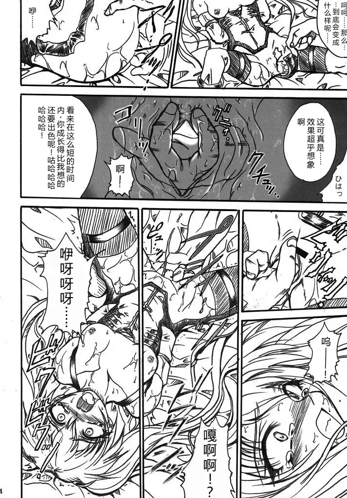 (SC32) [TERRA DRIVE (Teira)] SOLID STATE archive 2 (Martian Successor Nadesico) [Chinese] [叛逆个人汉化] 画像番号 34