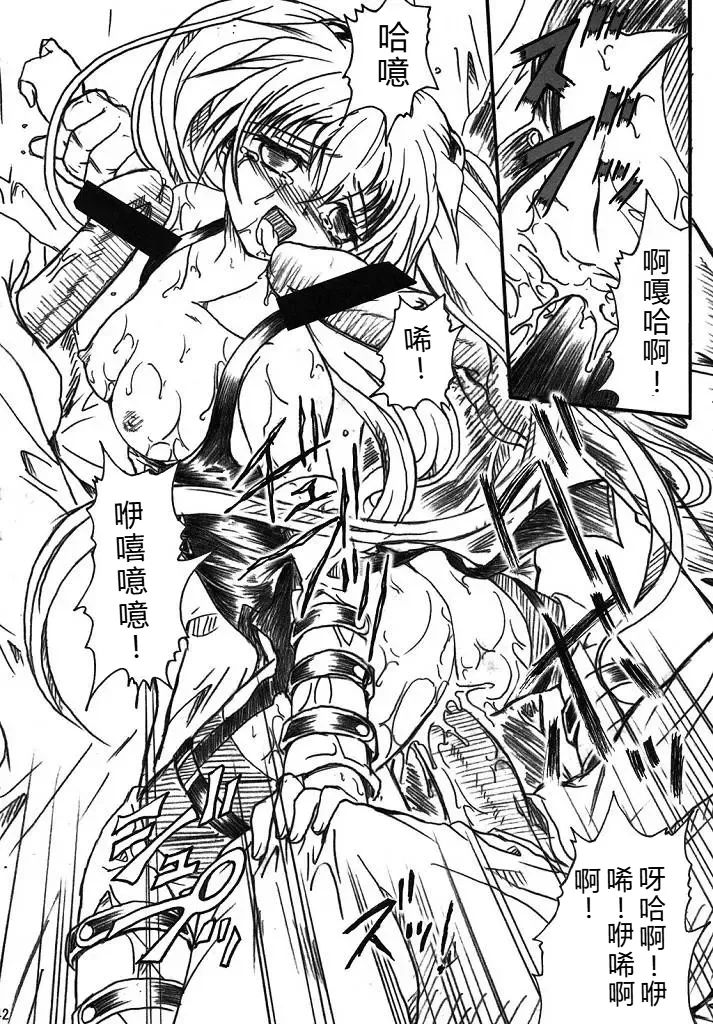 (SC32) [TERRA DRIVE (Teira)] SOLID STATE archive 2 (Martian Successor Nadesico) [Chinese] [叛逆个人汉化] 画像番号 42