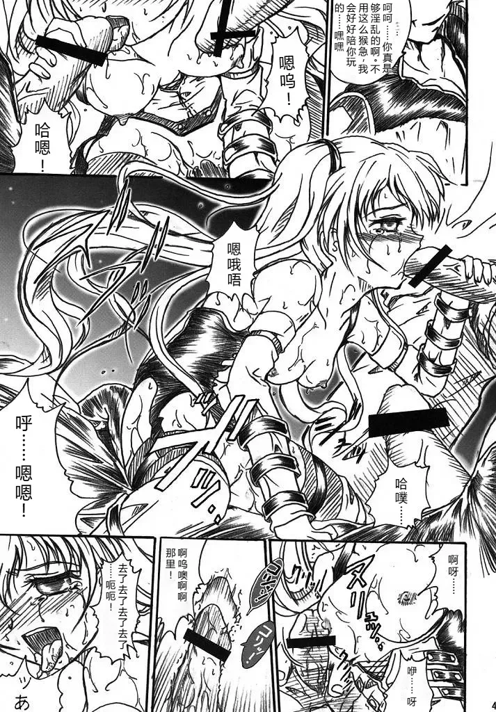 (SC32) [TERRA DRIVE (Teira)] SOLID STATE archive 2 (Martian Successor Nadesico) [Chinese] [叛逆个人汉化] 画像番号 43