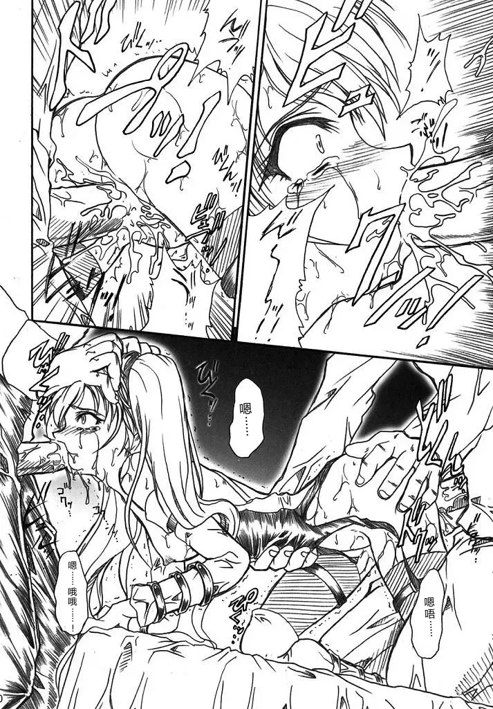 (SC32) [TERRA DRIVE (Teira)] SOLID STATE archive 2 (Martian Successor Nadesico) [Chinese] [叛逆个人汉化] 画像番号 50