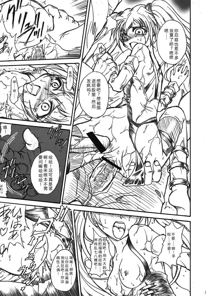 (SC32) [TERRA DRIVE (Teira)] SOLID STATE archive 2 (Martian Successor Nadesico) [Chinese] [叛逆个人汉化] 画像番号 53