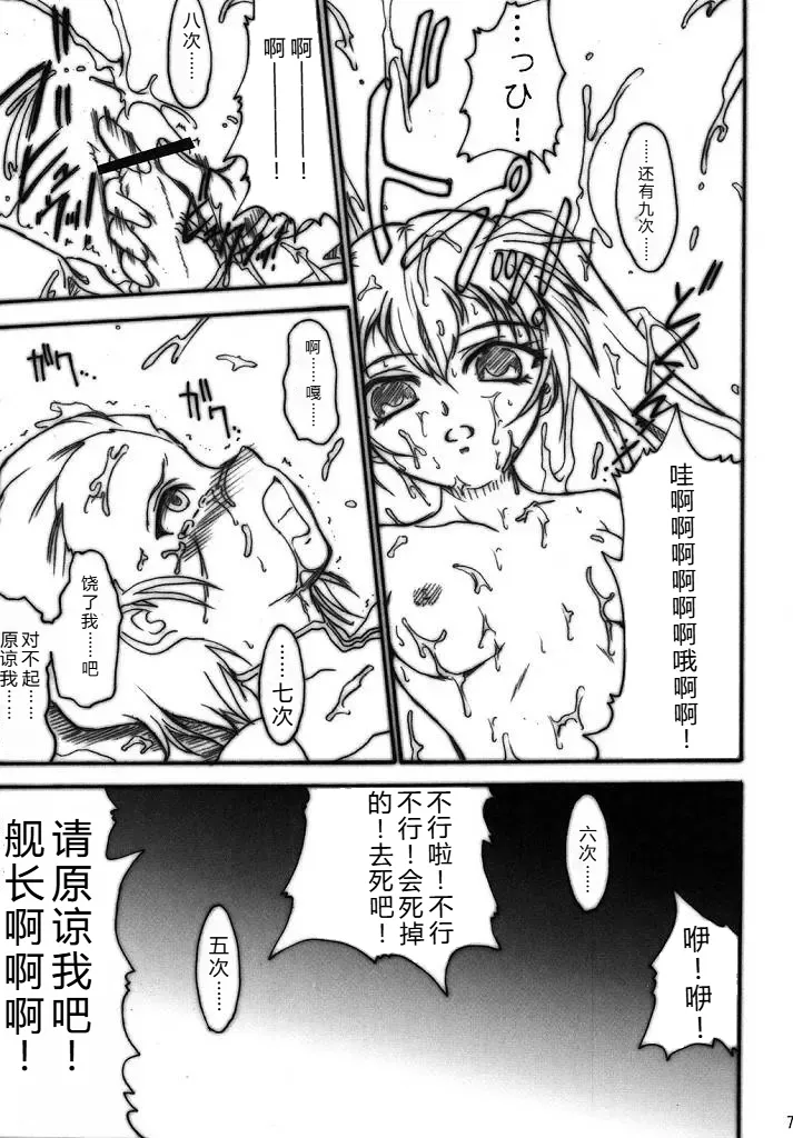 (SC32) [TERRA DRIVE (Teira)] SOLID STATE archive 2 (Martian Successor Nadesico) [Chinese] [叛逆个人汉化] 画像番号 77