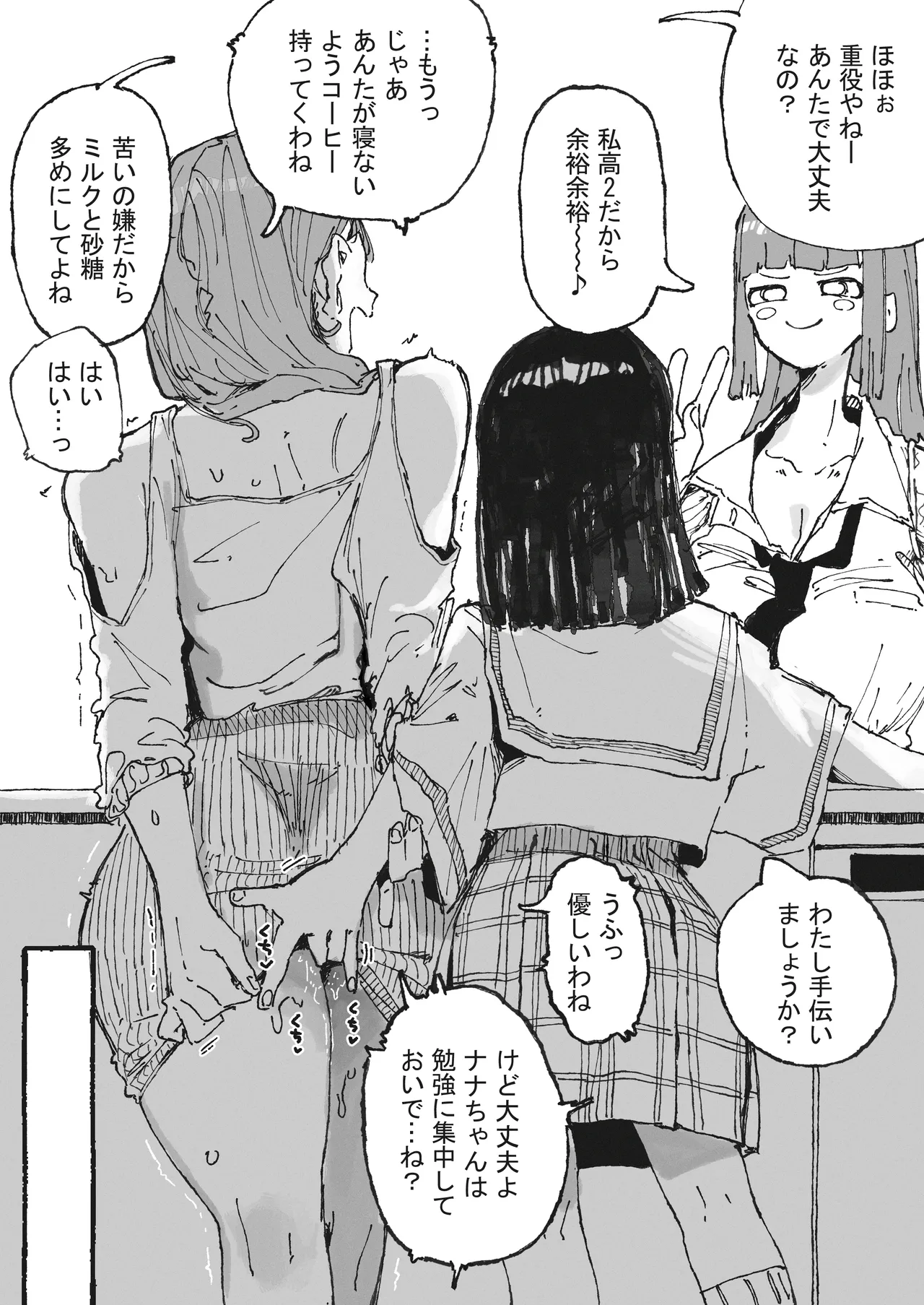 [某国大統領] おいしいコーヒーの作り方 2eme image