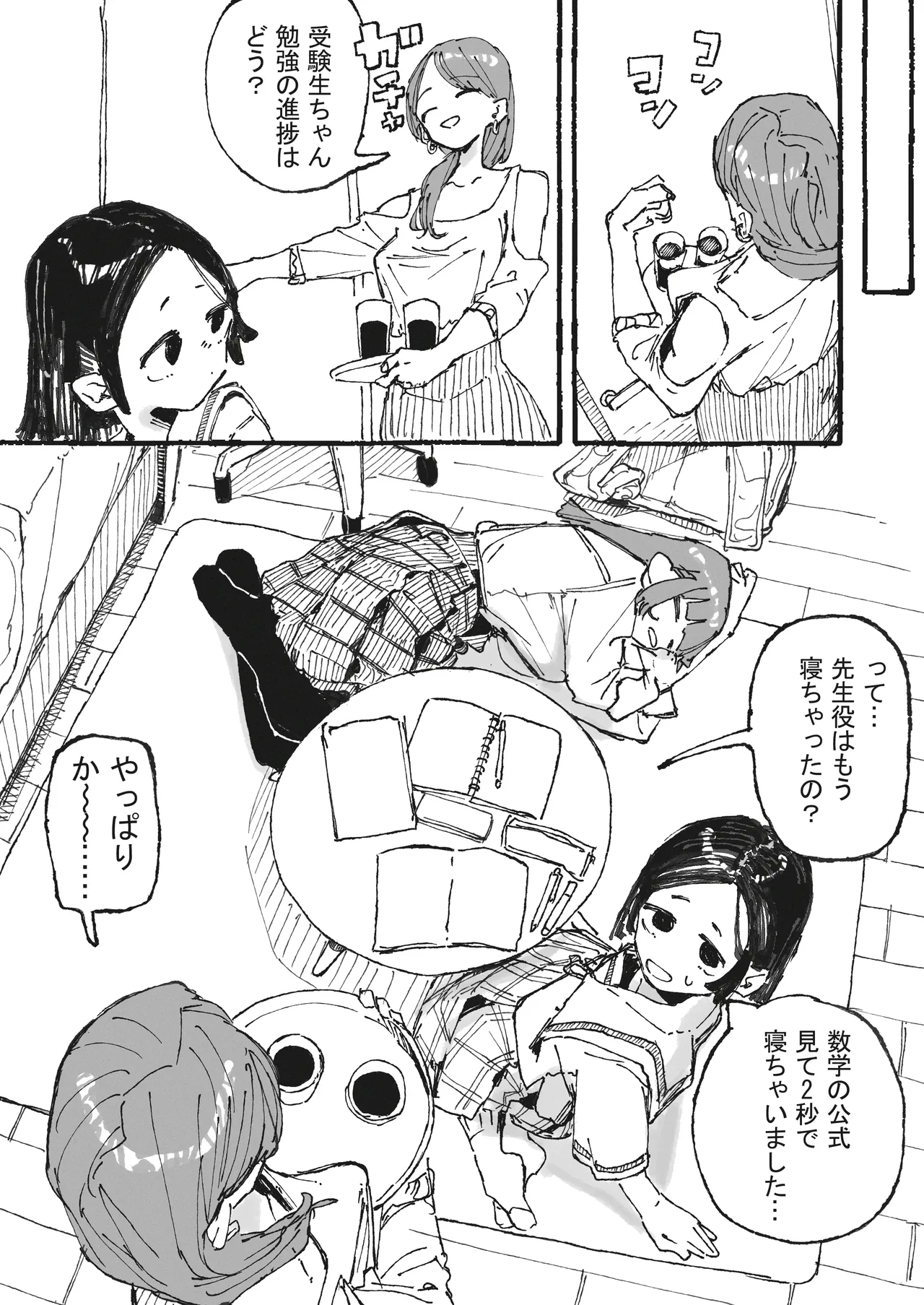 [某国大統領] おいしいコーヒーの作り方 3eme image