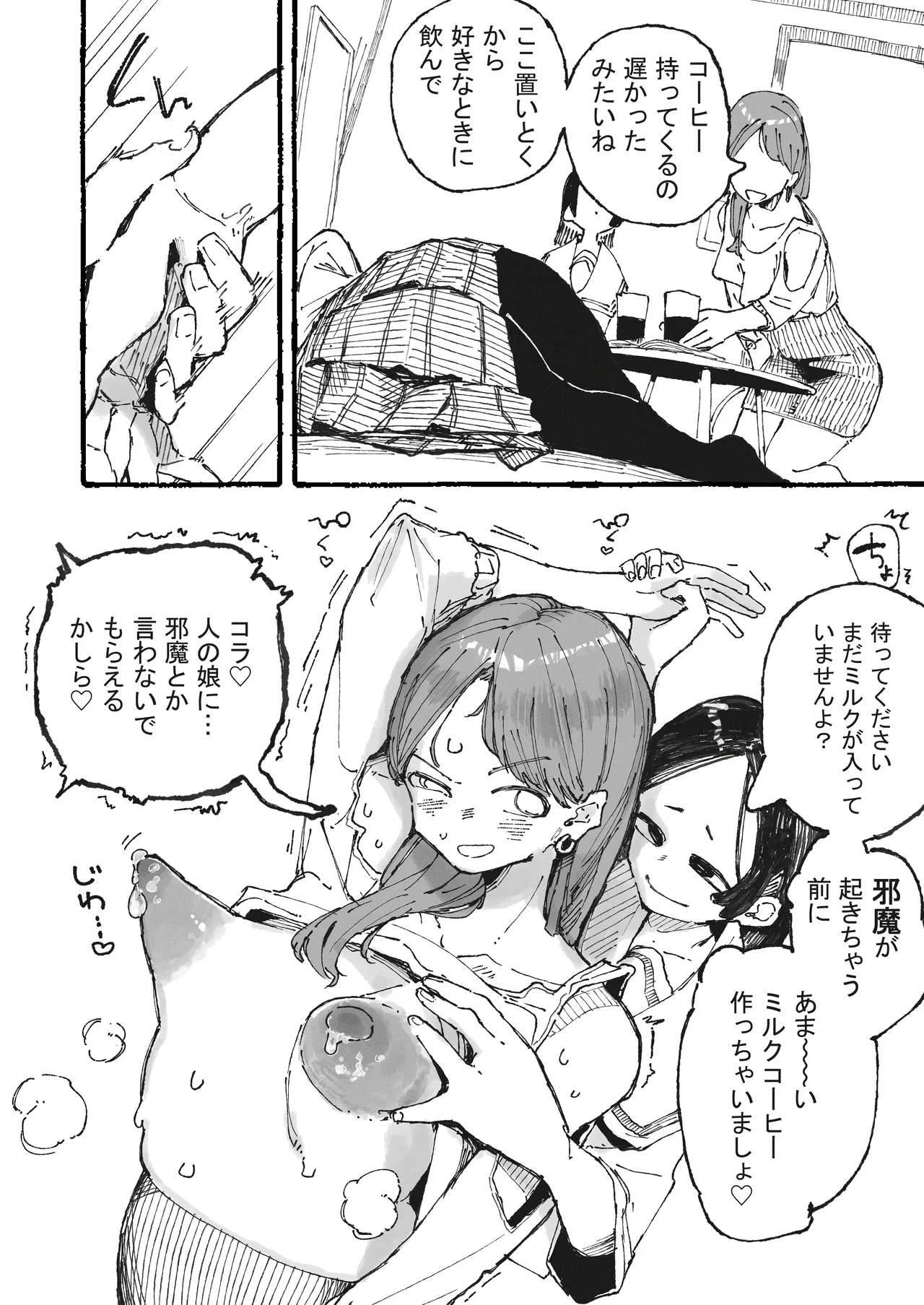 [某国大統領] おいしいコーヒーの作り方 4eme image