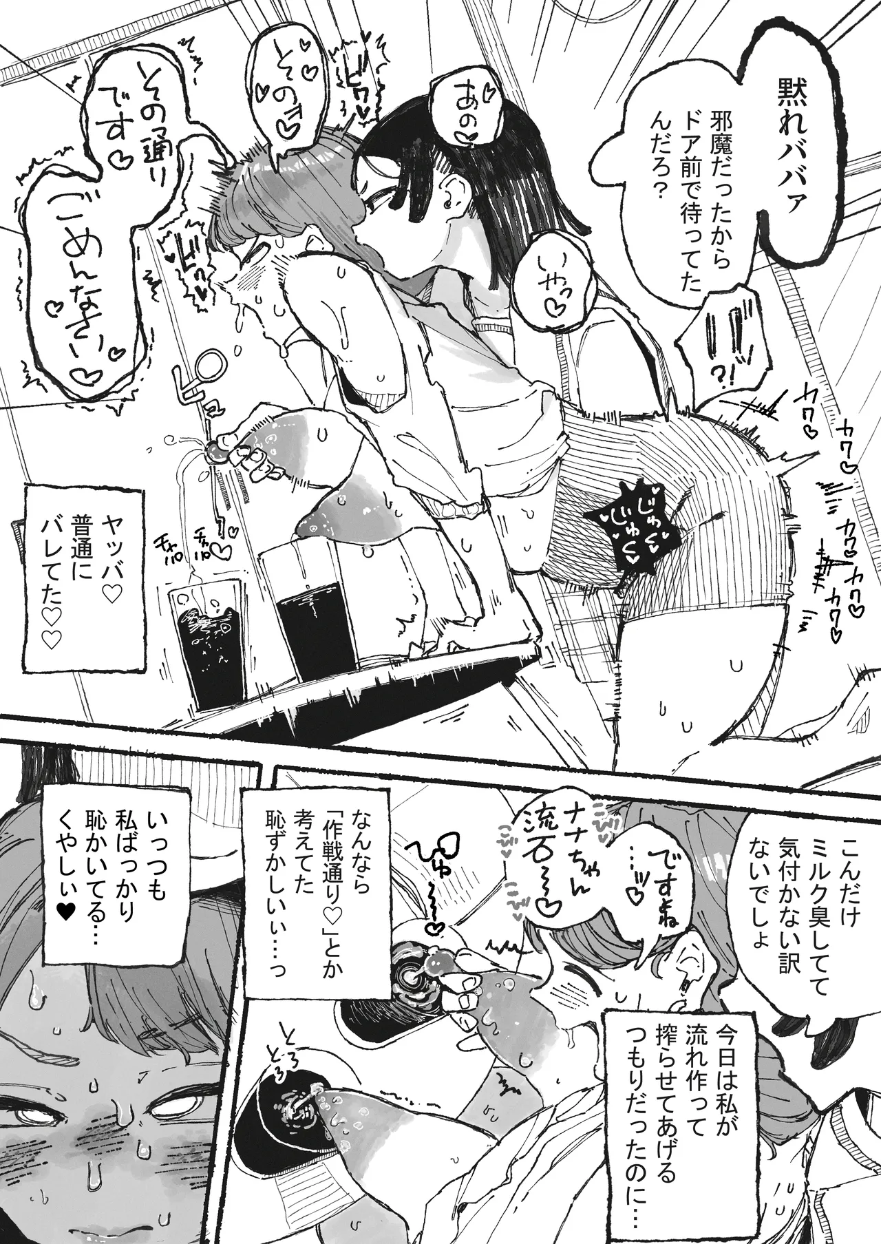 [某国大統領] おいしいコーヒーの作り方 5eme image