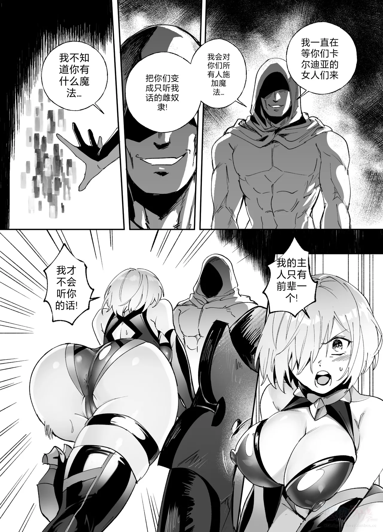 [Hyoui Lover] (Art: Anonymous) FGO Possession [Chinese][机翻] 图片编号 2