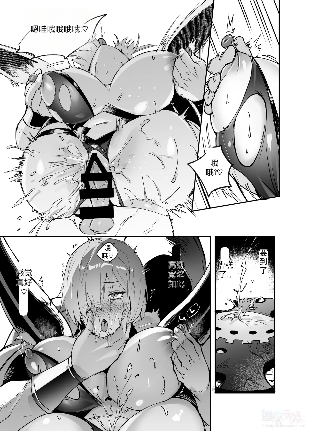 [Hyoui Lover] (Art: Anonymous) FGO Possession [Chinese][机翻] 图片编号 5