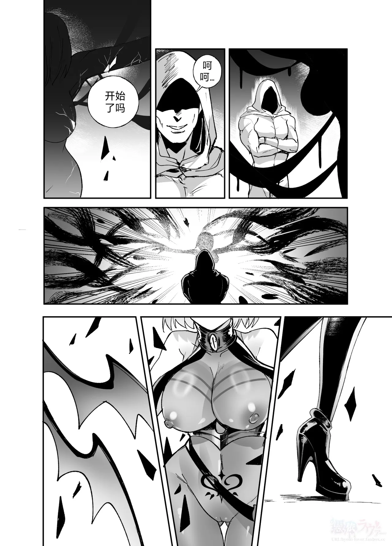 [Hyoui Lover] (Art: Anonymous) FGO Possession [Chinese][机翻] 图片编号 10