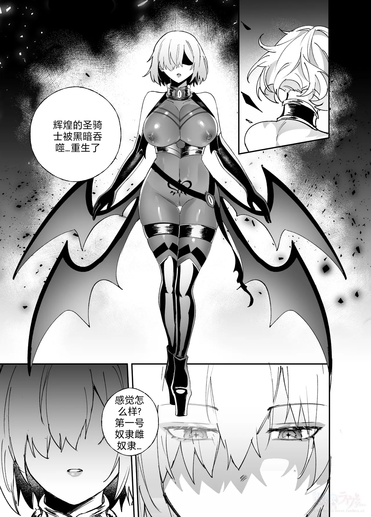 [Hyoui Lover] (Art: Anonymous) FGO Possession [Chinese][机翻] 图片编号 11