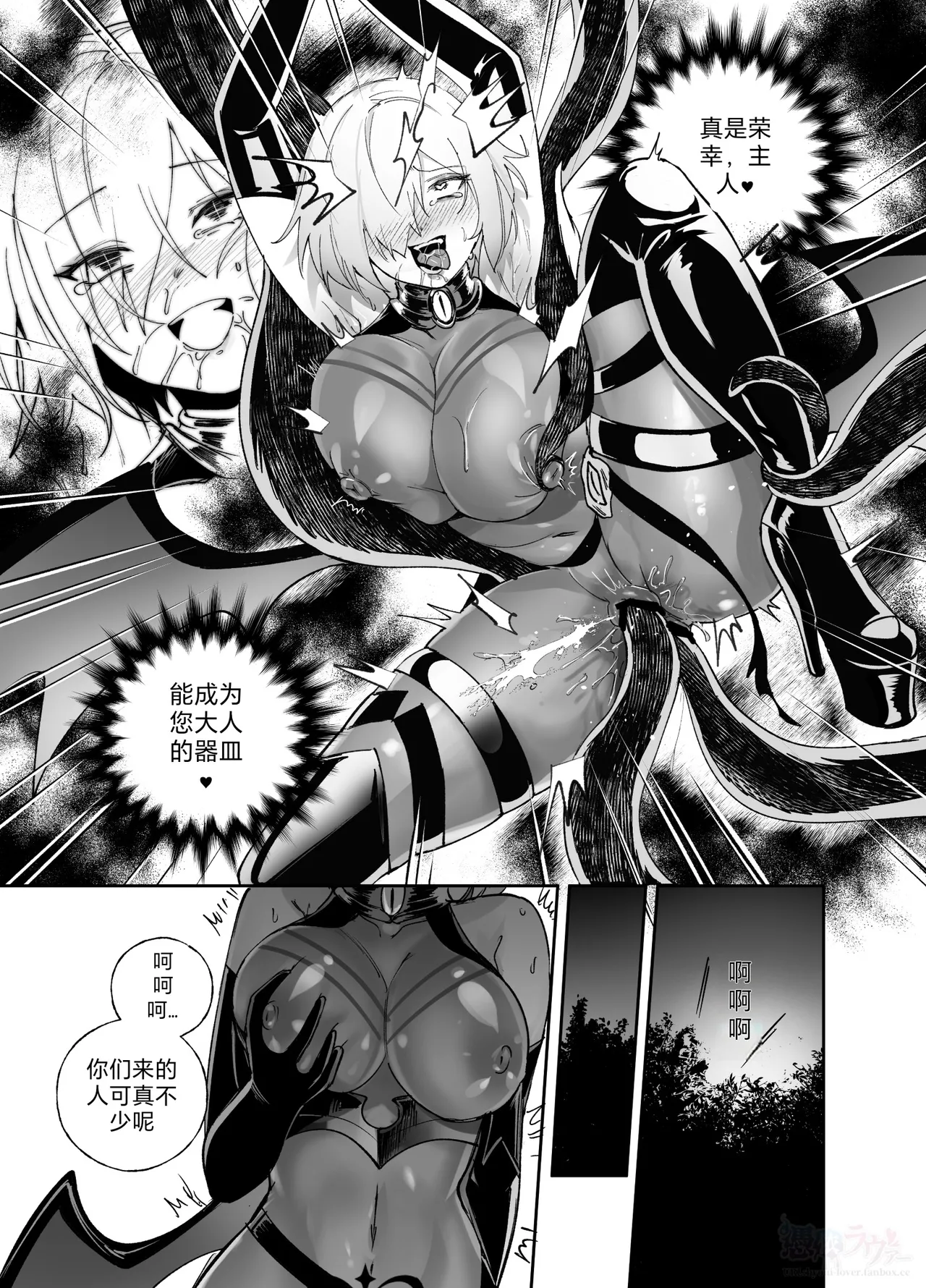 [Hyoui Lover] (Art: Anonymous) FGO Possession [Chinese][机翻] 图片编号 15