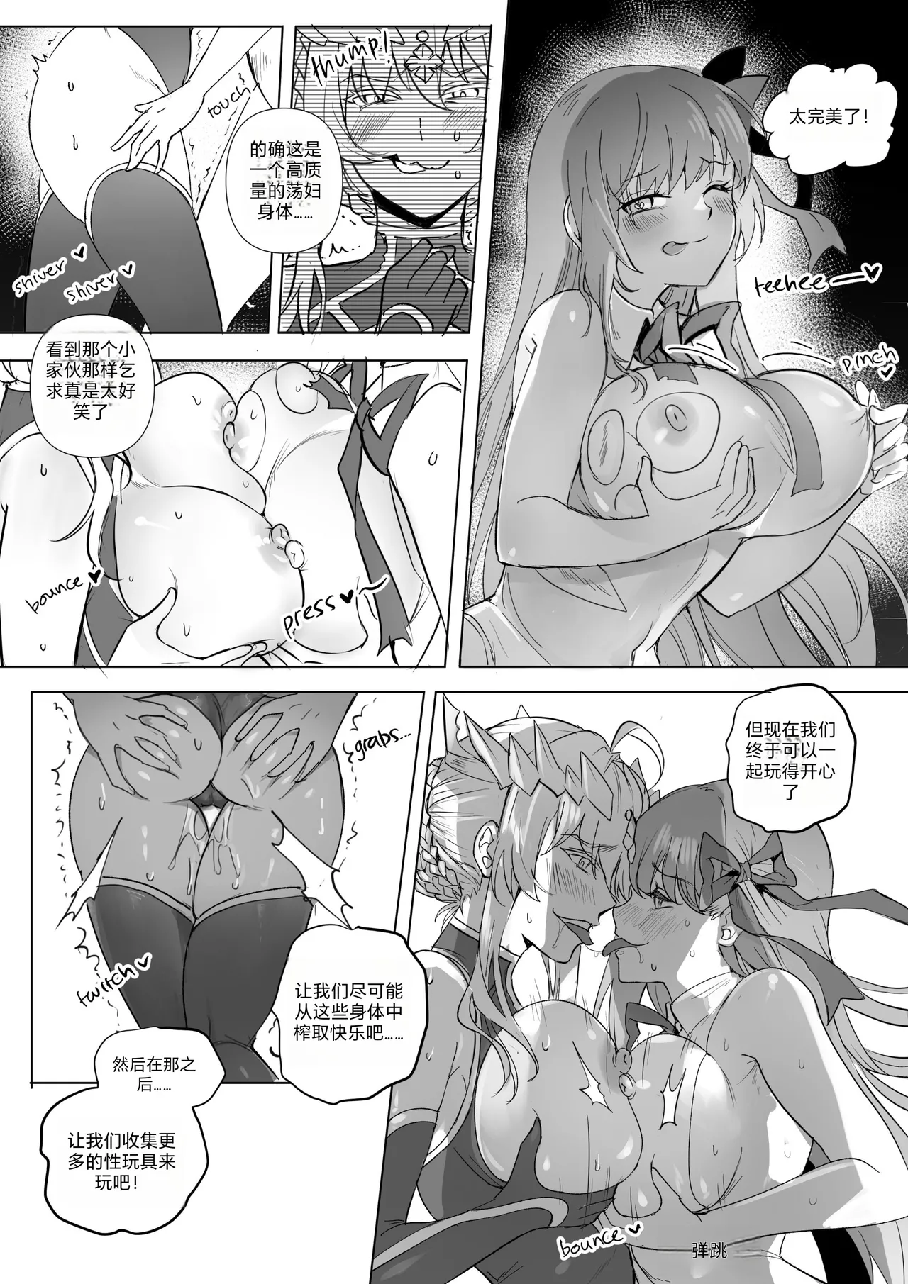 [Hyoui Lover] (Art: Anonymous) FGO Possession [Chinese][机翻] 图片编号 37