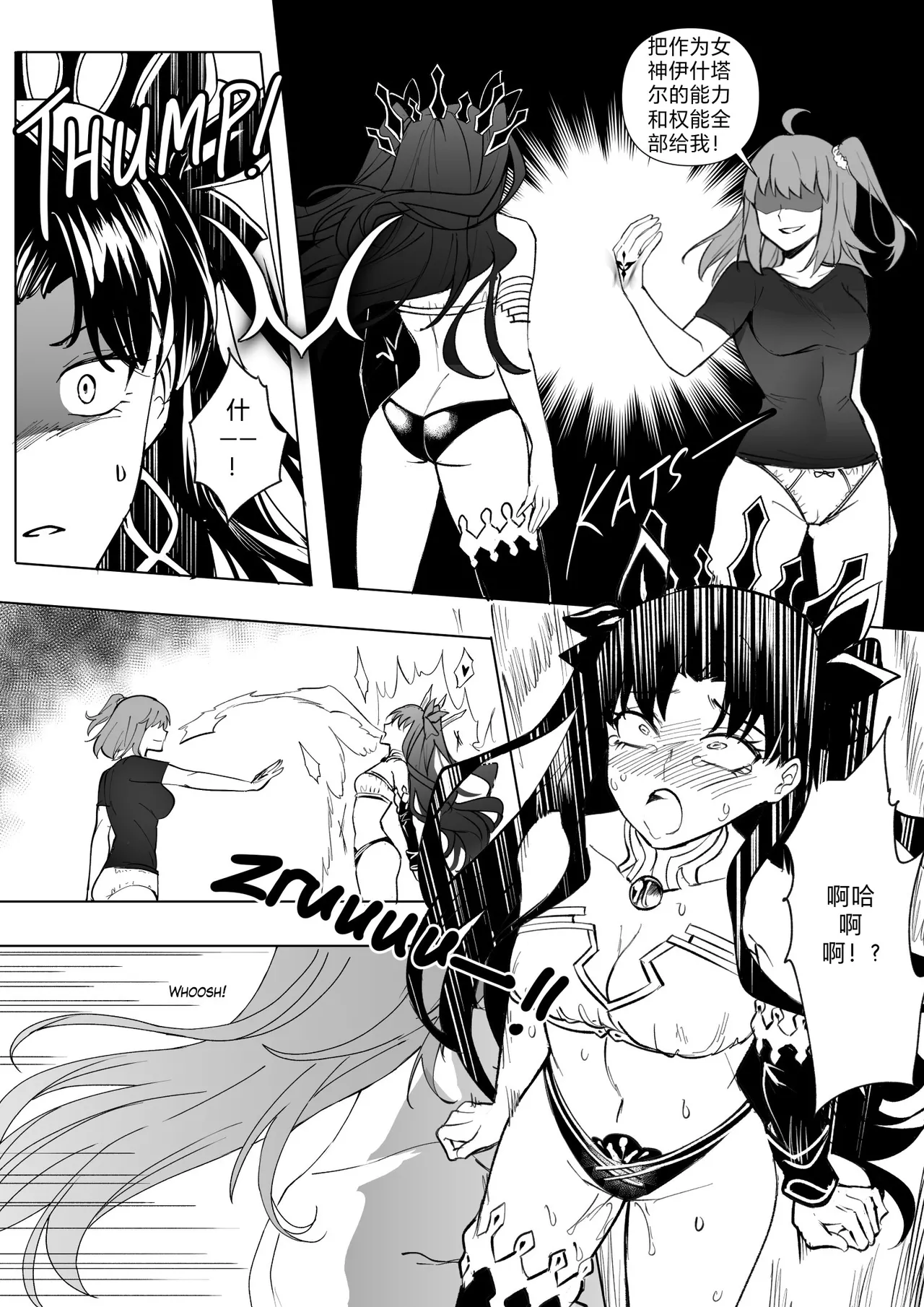 [Hyoui Lover] (Art: Anonymous) FGO Possession [Chinese][机翻] 图片编号 75