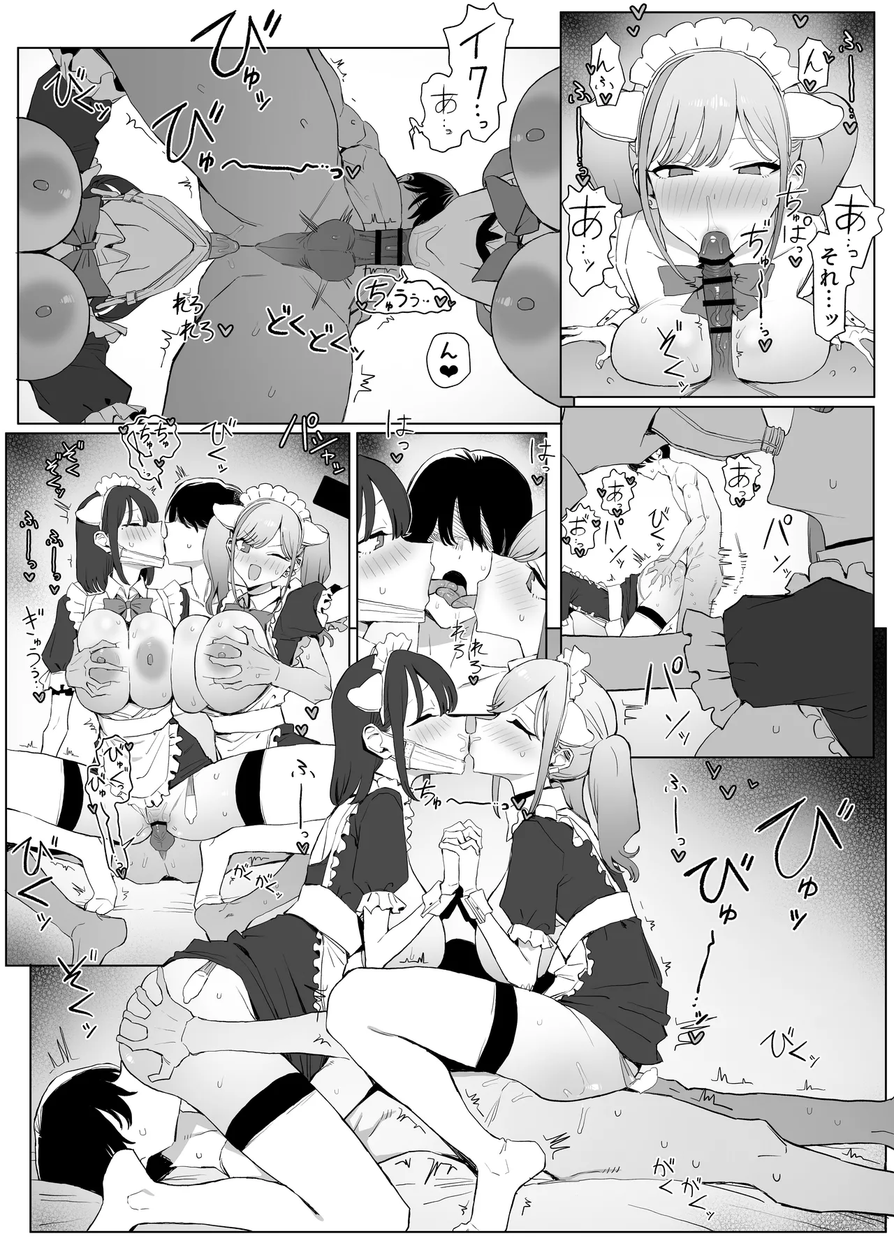 [Sakai] Seikoui Jisshuu 3 {Digital} 69eme image