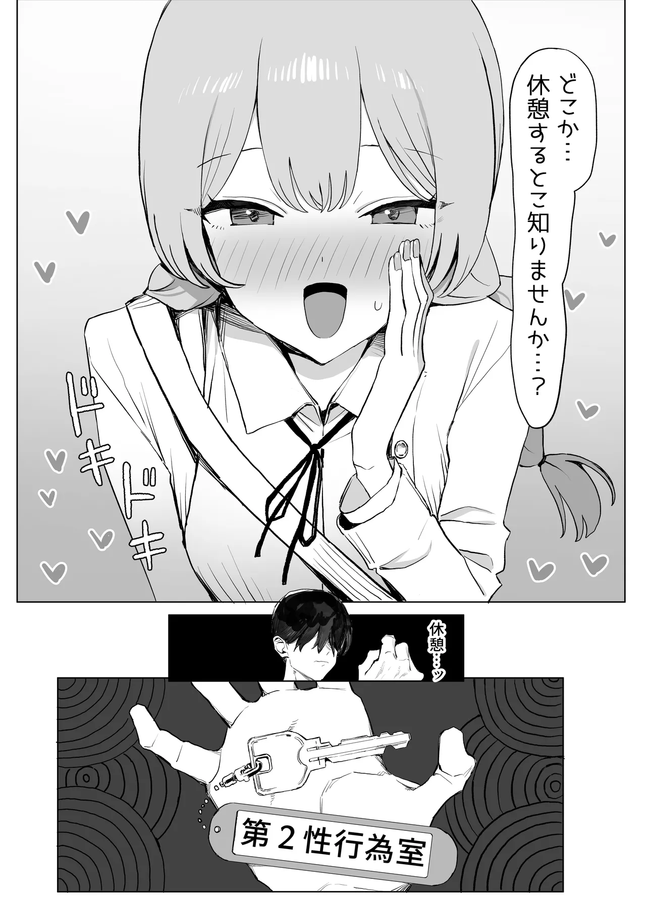 [Sakai] Seikoui Jisshuu 3 {Digital} 85eme image