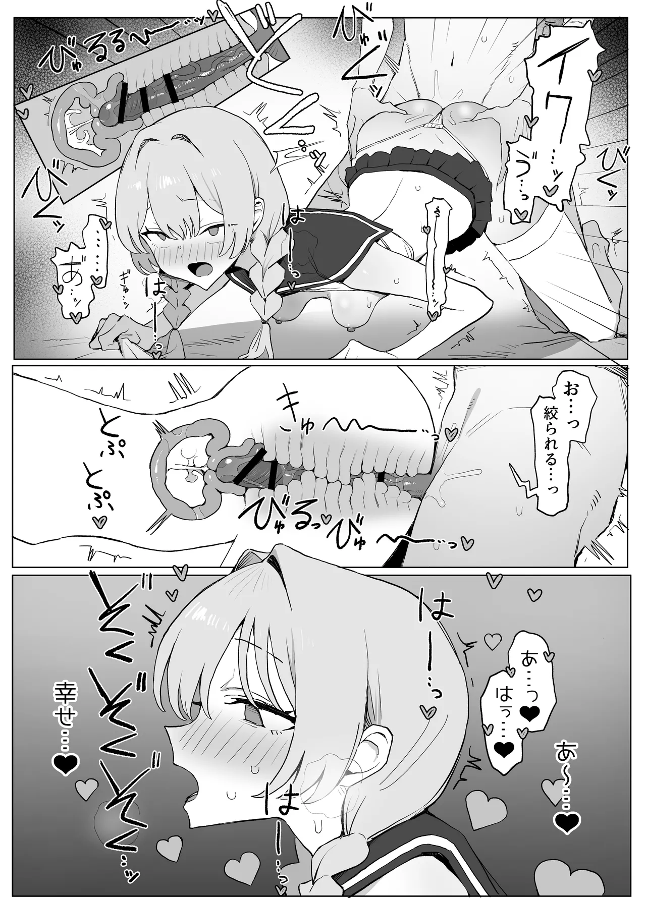 [Sakai] Seikoui Jisshuu 3 {Digital} 104eme image