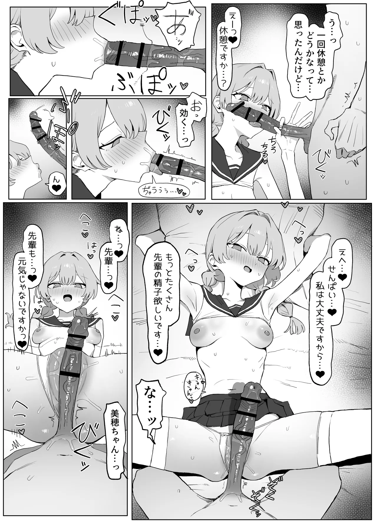 [Sakai] Seikoui Jisshuu 3 {Digital} 106eme image