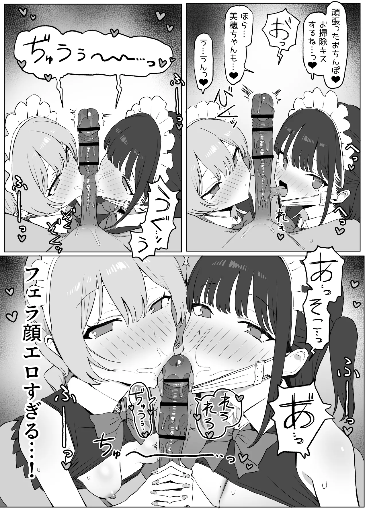 [Sakai] Seikoui Jisshuu 3 {Digital} 121eme image