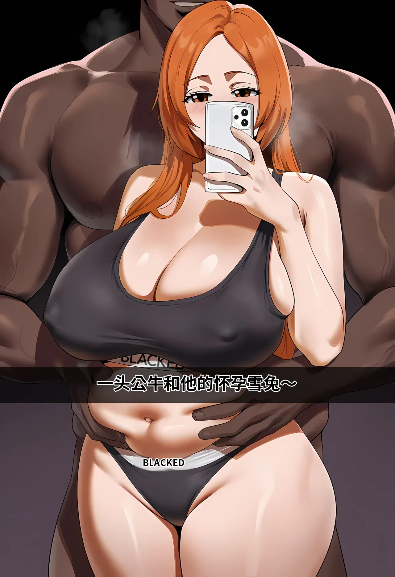 [Himeno] Orihime's Black Bull [AI Generated] image number 24